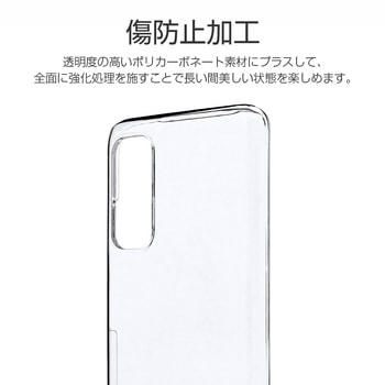 Galaxy S20 5G SC-51A/SCG01 ハードケース「CLEAR HARD」 ストラップホール付 LEPLUS