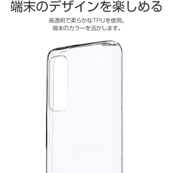 Galaxy S20 5G SC-51A/SCG01 ソフトケース「CLEAR SOFT」 ストラップホール付 LEPLUS