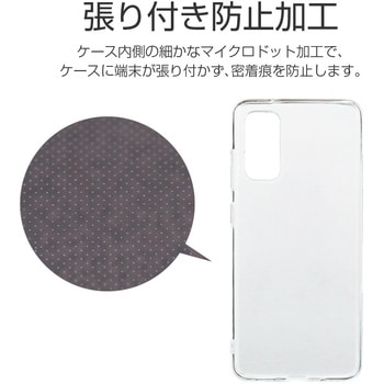Galaxy S20 5G SC-51A/SCG01 ソフトケース「CLEAR SOFT」 ストラップホール付 LEPLUS
