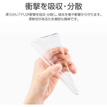 Galaxy S20 5G SC-51A/SCG01 ソフトケース「CLEAR SOFT」 ストラップホール付 LEPLUS