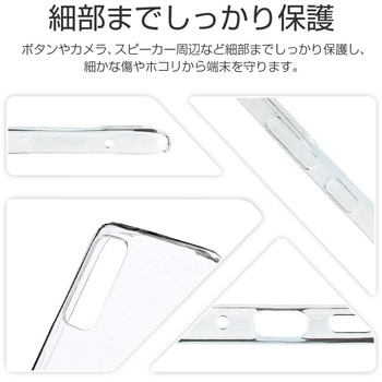Galaxy S20 5G SC-51A/SCG01 ソフトケース「CLEAR SOFT」 ストラップホール付 LEPLUS