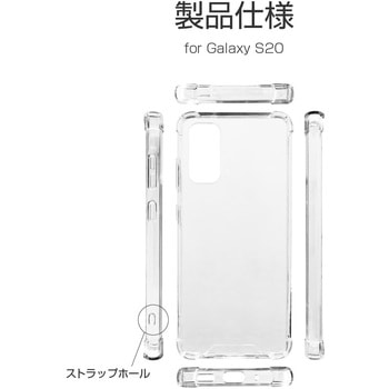 Galaxy S20 5G SC-51A/SCG01 耐傷・耐衝撃ハイブリッドケース「CLEAR TOUGH」 ストラップホール付 LEPLUS