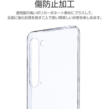 AQUOS R5G SH-51A/SHG01 ハードケース「CLEAR HARD」 ストラップホール付 LEPLUS