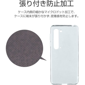 AQUOS R5G SH-51A/SHG01 ソフトケース「CLEAR SOFT」 ストラップホール付 LEPLUS