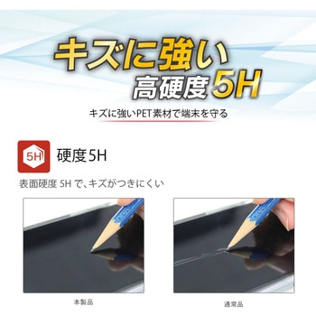 AQUOS R5G SH-51A/SHG01 保護フィルム 「SHIELD・G HIGH SPEC FILM」 高透明・高硬度5H 指紋防止 LEPLUS