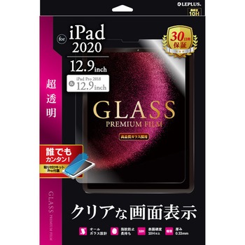 LP-ITPL20FG iPad Pro 2020 (12.9C`) KXtBuGLASS PREMIUM FILMv X^_[hTCY LEPLUS 53590706