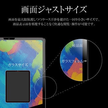 iPad Pro 2020 (12.9インチ) ガラスフィルム「GLASS PREMIUM FILM」 スタンダードサイズ LEPLUS