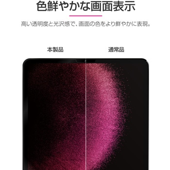 iPad Pro 2020 (12.9inch) 保護フィルム 「SHIELD・G HIGH SPEC FILM」 指紋防止 LEPLUS