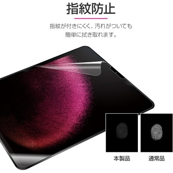 iPad Pro 2020 (12.9inch) 保護フィルム 「SHIELD・G HIGH SPEC FILM」 指紋防止 LEPLUS