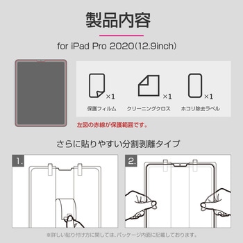 iPad Pro 2020 (12.9inch) 保護フィルム 「SHIELD・G HIGH SPEC FILM」 指紋防止 LEPLUS