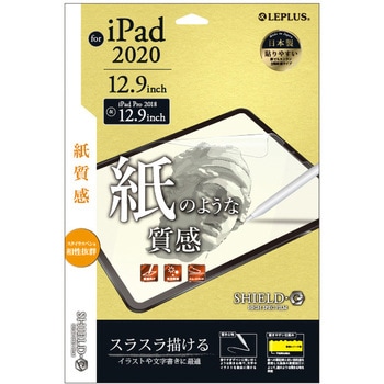iPad Pro 2020 (12.9inch) 保護フィルム 「SHIELD・G HIGH SPEC FILM」 指紋防止 LEPLUS