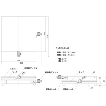 XYステージ300AJ SFC(エス・エフ・シー)