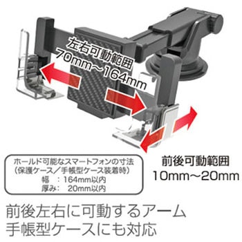 手帳対応スマホホルダー2 吸盤取り付け カシムラ