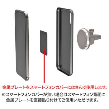 マグネットホルダー用ストロングプレート カシムラ