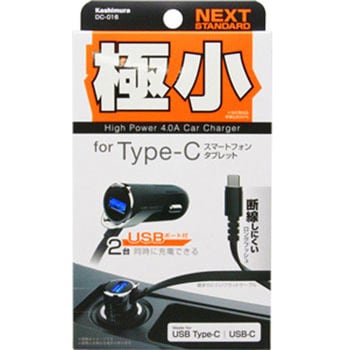 DC-016 車載用DC充電器 USB1ポート 4A Type-C 1個 カシムラ 【通販 