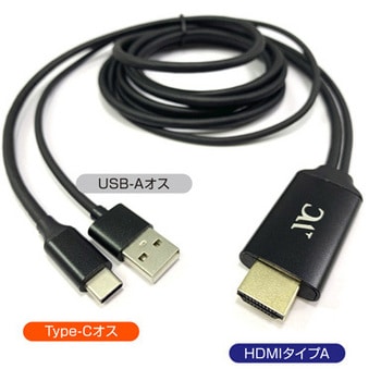 KD-208 HDMI変換ケーブル Type-C専用 カシムラ ブラック色 - 【通販
