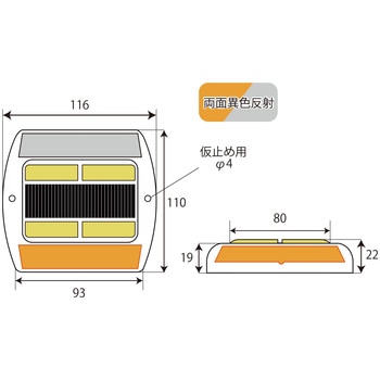超高輝度蓄光反射縁石鋲「α-STUD(アルファ・スタッド)」 エルティーアイ