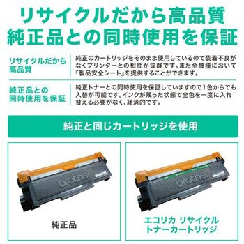 ECT-ELP300 クイック式リサイクル EPSON対応 LPB4T10 1本 エコリカ