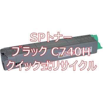 【リサイクル】リサイクル トナーカートリッジ リコー C740H タイプ(クイック式) ノーブランド