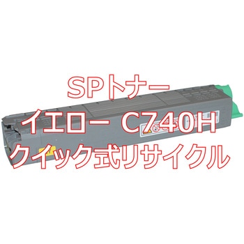 【リサイクル】リサイクル トナーカートリッジ リコー C740H タイプ(クイック式) ノーブランド