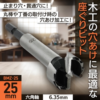 座ぐりビット BIGMAN(ビッグマン)