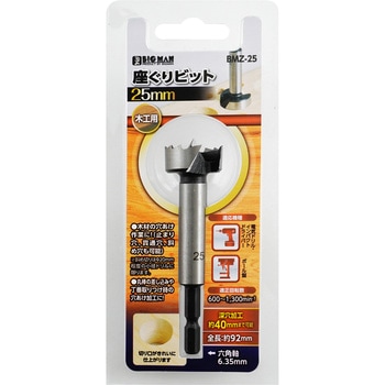 座ぐりビット BIGMAN(ビッグマン)