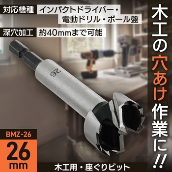 座ぐりビット BIGMAN(ビッグマン)