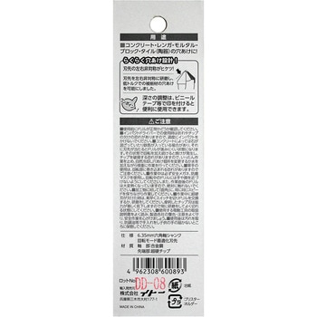 六角軸コンクリートドリル iHelp