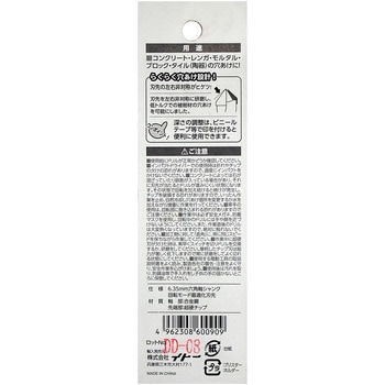 六角軸コンクリートドリル iHelp