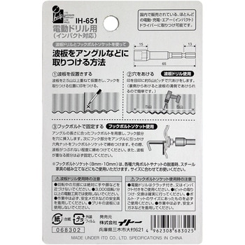 波板錐&ソケットセット - iHelp