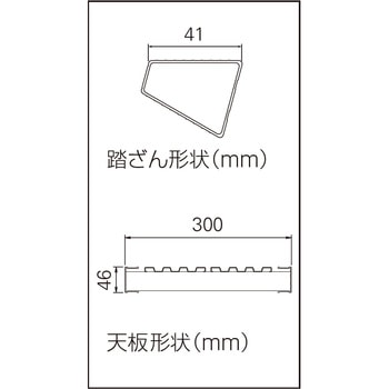 足場台 DRX 長谷川工業