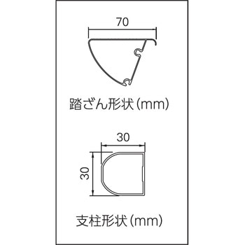 上枠付踏台 SREW 長谷川工業