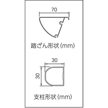 上枠付踏台 SREW 長谷川工業