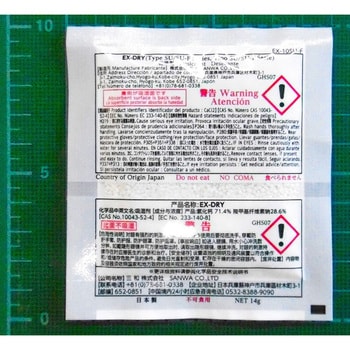 EX-10SU-F 乾燥剤 EX-DRY 1箱(600個) 三和(EX-DRY) 【通販モノタロウ】