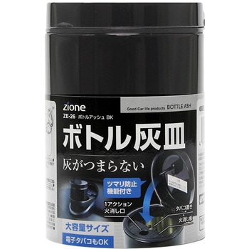 ボトルアッシュ BK 槌屋ヤック