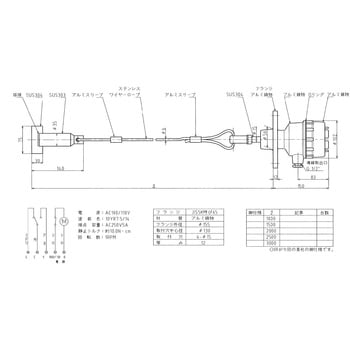 PRL-500W-JIS5K65A-110V-L-1000 パドル式レベルスイッチ(垂直取付 中限