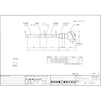 TSS-A1SA-030 静電容量式レベルスイッチ(TSS-A1SA) 1個 東和制電工業