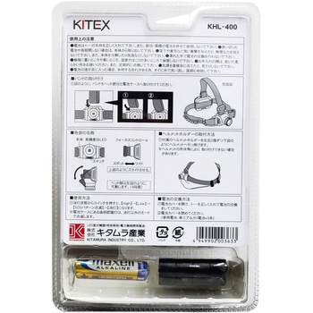 LEDヘッドライト 400Lm キタムラ産業