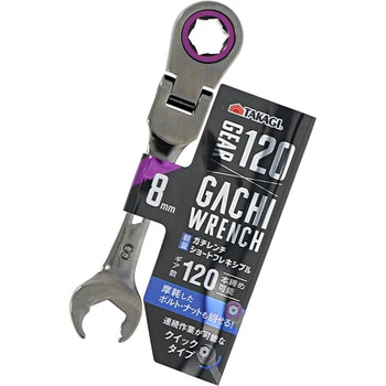 ガチレンチショートフレキシブル TAKAGI(高儀)