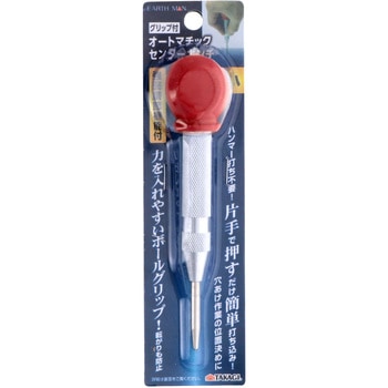 オートマチックセンターポンチグリップ付 EARTH MAN