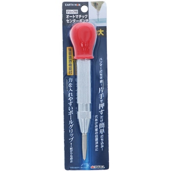 オートマチックセンターポンチグリップ付 EARTH MAN