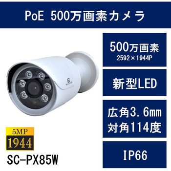 新品6台 500万画素・POE防犯カメラ増設用 新品6台 500万画素・POE防犯カメラ増設用