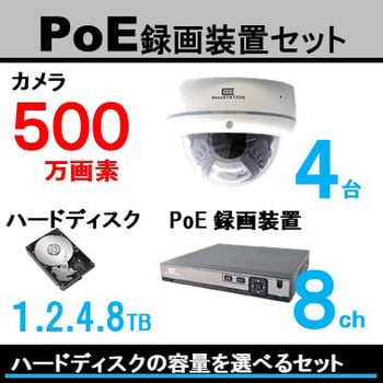 SC-XP84K-4P-500-1TB SecuSTATION PoE録画装置8ch+500万画素カメラ4台