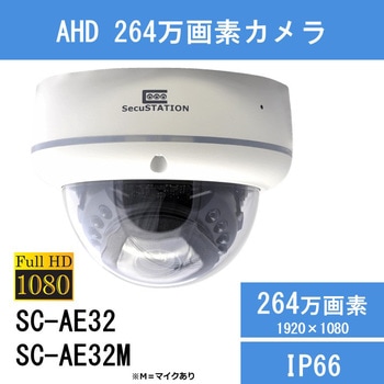 SecuSTATION 防犯カメラ用ハードディスク SecuSTATION 公式ストア 【一般用】【カメラ4台目までお得