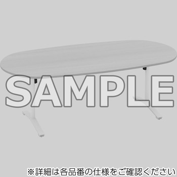 フラップテーブル ビエナ 楕円形天板(配送・組立サービス付き) コクヨ