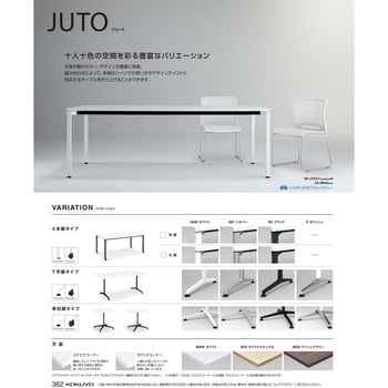 MT-JTT129S81MT1-C ミーティング用テーブル JUTO角形天板(配送・組立