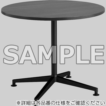 ミーティング用テーブル JUTO円形天板(配送・組立サービス付き) コクヨ