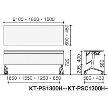 KT-PS1309HMAWN5 フラップテーブル コンフェスト ハイスペックタイプ