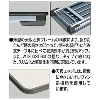 KT-141P1FN 会議用テーブル KT-140シリーズ(配送・組立サービス付き) 1