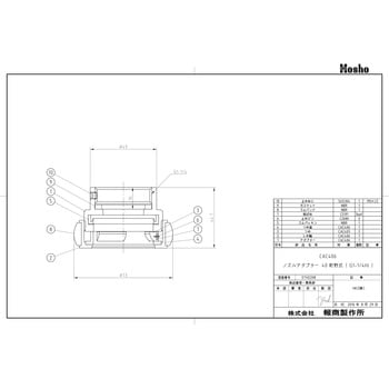 船舶用ノズル 町野式ノズルアダプターMT02 報商製作所